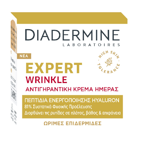 Diadermine Crema Antirughe Diadermine D Exp. Dc Wrinkleexpert 50 ml